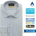 【洋服の青山】ワイシャツ メンズ 長袖 ビジネス 39cm 形態安定 シワになりにくい カジュアルシャツ オールシーズン 春夏秋冬 ブルー 青 Yシャツ 綿 ウール混 カッターシャツ ストライプ オフィス ビジネス ビジカジ 仕事 標準 メンズシャツ 男性 ドレスシャツ ワイドカラー