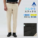 【洋服の青山】スラックス メンズ ベージュ 春夏 ビジネス ストレッチ 動きやすい 冷感 速乾 すぐ乾く 洗える ノータック チノ チノパン ドレスチノ 綿混 オフィス カジュアル オフィスカジュアル ビジカジ ジャケパン 紳士服 パンツ ズボン 男性 大きいサイズ【COOLMOTION】