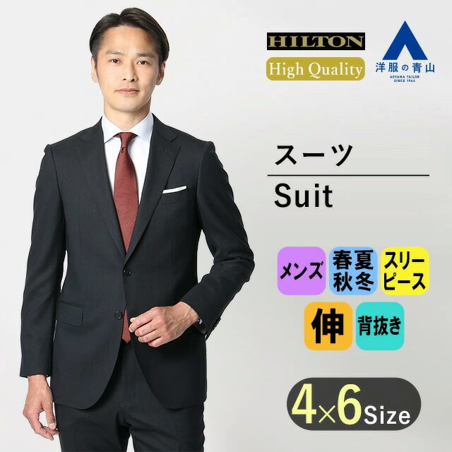楽天市場】ヒルトン hilton スーツ パンツ シングル 背抜き 楽天市場】ヒルトン hilton スーツ パンツ シングル 背抜き