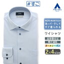 【洋服の青山】ノーアイロン ワイシャツ メンズ スリム 春夏秋冬 オールシーズン サックス ブルー ストライプ ワイドカラー 長袖 形態安定 ストレッチ 動きやすい 吸汗速乾 すぐ乾く ビジネス オフィスカジュアル Yシャツ カッターシャツ メンズシャツ NON IRONTECH