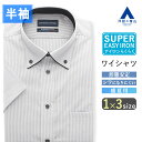 【洋服の青山】ワイシャツ 半袖 メンズ ゆったり 盛夏 グレー ストライプ ボタンダウン 切替生地 39cm 形態安定 シワになりにくい ひんやり 冷たい 涼し...
