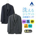 【洋服の青山】テーラードジャケット メンズ ゆったり 春夏 ネイビー グレー 紺 灰色 織柄(無地) 2ボタン 背抜き センターベント 洗える ストレッチ 動きやすい ビジネス ビジカジ 通勤 仕事 出張在宅ワーク フォーマル ドレスコード カジュアル アウター 50代 男性 きれいめ