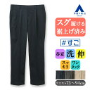 【洋服の青山】裾上げ済み すぐ履ける チノパン メンズ ゆったり 春夏 ネイビー グレー ベージュ 紺 無地 大きいサイズ ワンタック 洗える 動きやすい ストレッチ ビジカジ ビジネス クールビズ 在宅ワーク カジュアル 普段着 ボトムス スラックス ズボン パンツ #すごチノ