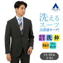 【洋服の青山】洗える スーツ メンズ スリム 春夏秋冬 オールシーズン ブラック 黒 ピンストライプ 2ボタン 背抜き センターベント ワンタック 動きやすい ストレッチ ウォッシャブル ビジネス オフィス 出張 営業 紳士服 背広 ビジネススーツ メンズスーツ 大きいサイズ