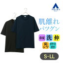 【洋服の青山】Tシャツ 半袖 メンズ 春夏 ネイビー ブラック 紺 黒 無地 セットアップ可 クルーネック 丸首 サイドポケット マルチウェイ 洗える ストレッチ 動きやすい 防シワ シワになりにくい カジュアル ビジカジ クールビズ 在宅ワーク 通勤 トップス ティーシャツ