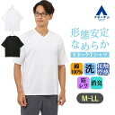 【洋服の青山】綿100% シワになりにくいTシャツ 春夏 ブラック ホワイト 黒 白 無地 Vネック 形態安定 接触冷感 とにかく 涼しい ひんやり 防シワ 消臭 ビジカジ クールビズ カジュアル 普段着 旅行 行楽 アウトドア トップス ティーシャツ シンプル 50代 男性 #すご