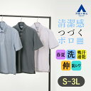 【洋服の青山】ポロシャツ 半袖 メンズ 春夏 ブルー グレー パープル 青 灰 紫 千鳥格子 ボタンダウン 胸ポケット付き ALTIMA 吸汗速乾 すぐ乾く 洗える 動きやすい シワになりにくい ウォッシャブル ストレッチ 防シワ ビジネス ビジカジ ビジネスカジュアル ビズポロ