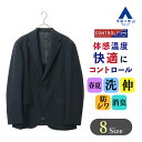 【洋服の青山】テーラードジャケット メンズ スリム 春夏 ネイビー 紺無地 セットアップ 単品 スーツ 2ボタン 背抜き センターベント 体温調節 洗える ストレッチ 防シワ シワになりにくい 消臭 軽い ビジネス ビジカジ 出張 通勤 カジュアル アウター 50代 男性 CONTROLα