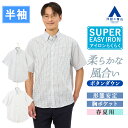 【洋服の青山】カジュアルシャツ メンズ 春夏 ブルー ブラウン 水色 茶色 チェック ボタンダウン 大きいサイズ 胸ポケット SUPER EASY IRON 形態安定 シワになりにくい 洗える カジュアル 旅行 行楽 ビジカジ クールビズ トップス メンズシャツ ワイシャツ Yシャツ 50代