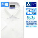 【洋服の青山】ミズノ ワイシャツ 半袖 メンズ 盛夏用 ホワイト 白 チェック ワイドカラー 形態安定 シワになりにくい 清涼 涼感 涼しい すぐ乾く 速乾 吸汗速乾 動きやすい ビジネス ビジネスカジュアル クールビズ トップス Yシャツ カッターシャツ MIZUNO アイスタッチ