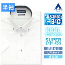 【洋服の青山】着るだけマイナス3度 ワイシャツ 半袖 メンズ ゆったり 盛夏 ホワイト 白 ボタンダウン 胸ポケット付き 切替生地 形態安定 シワになりにくい ...