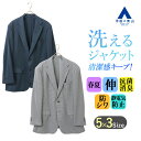 【洋服の青山】テーラードジャケット メンズ ゆったり 春夏 ネイビー グレー 紺 灰色 千鳥格子 チェック 大きいサイズ 2ボタン 背抜き サイドベンツ 洗える ストレッチ 消臭 シワになりにくい 静電気防止 ビジネス ビジカジ 通勤 出張 式典 フォーマル カジュアル 50代 男性