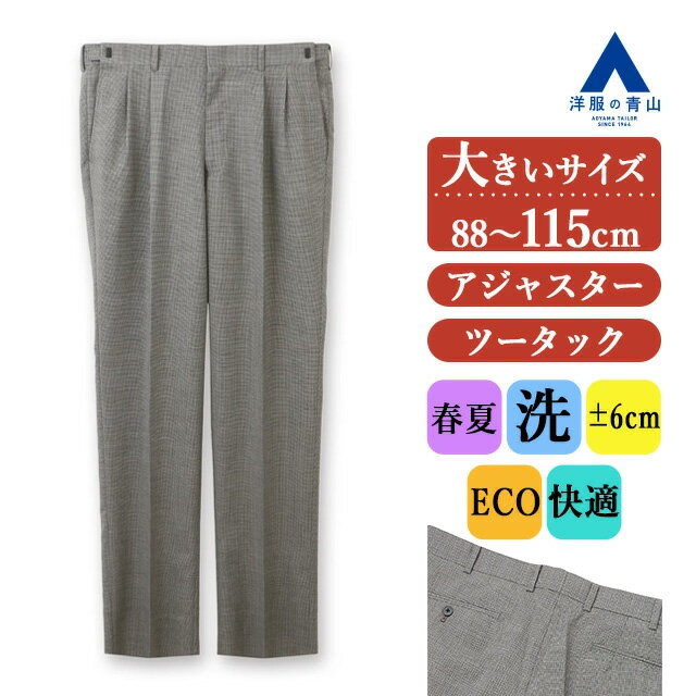 2色 メンズ 千鳥格子 ゆったり カジュアル ストレート パンツ 楽天市場】千鳥格子(スラックスのタックツータック)(ズボン