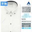 【洋服の青山】ノーアイロン ワイシャツ 半袖 メンズ スリム 盛夏用 ホワイト 白 ストライプ ボタンダウン 動きやすい ストレッチ 涼しい すぐ乾く ひんやり...