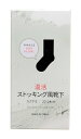 【洋服の青山】あったか靴下 オールシーズン レディース ソックス 足 あったか 暖かい 冷え取り あったかグッズ ルームソックス あったかソックス ぽかぽか冷えとり まるで リッチクレイ温活ストッキング風ソックス(22~24cm)【ひざ下丈】