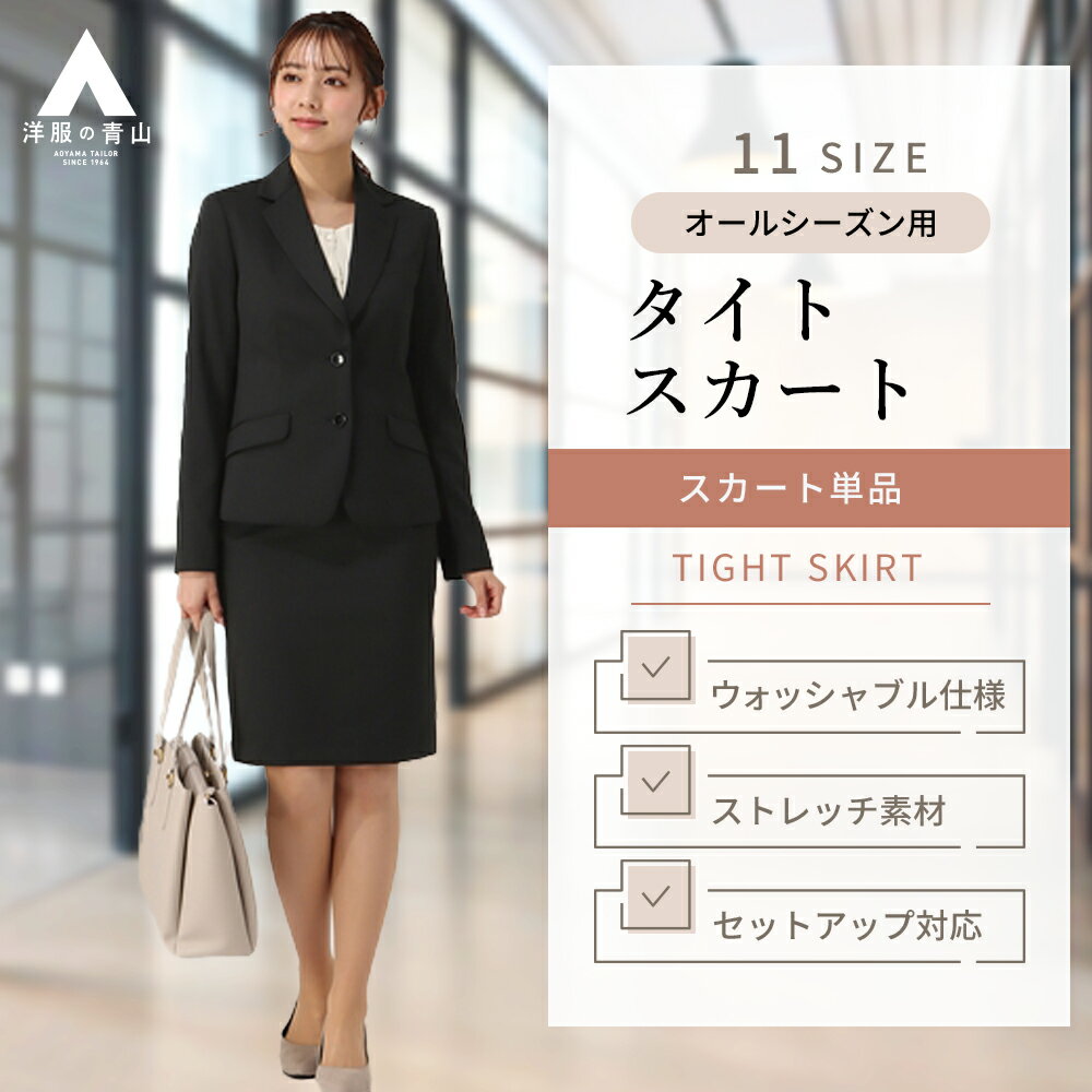 楽天市場】黒 スカート（号数（女性）3号）（レディース