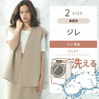 【洋服の青山】《あす楽》オンラインストア限定｜レディース スリーシーズン用 キャメル系 STAND COLLAR V NECK GILET スタンドカラーVネックジレ ロング かわいい おしゃれ 春 秋 冬 ロングベスト ANCHOR WOMAN 女性