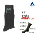 【洋服の青山】靴下 25~27cm メンズ グレー 織柄 シンプル 抗菌 消臭 かかと補強 つま先補強 破れにくい ソックス 靴した くつした ビジネス オフィス 就活 フレッシャーズ スーツスタイル カジュアル AOYAMA STYLE