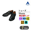 【洋服の青山】ビジネスシーズ ブラック系 プレーントゥ【外羽根式】【4E】 メンズ 男性 革靴 紳士靴 本革 皮靴 春夏秋冬 ハイドロストッパー 滑りにくい 耐滑性ラバー ビジネススーツ オケージョンシーン かっこいい おしゃれ 804(4)