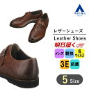 【洋服の青山】プレミアム ビジネスシューズ メンズ シングルモンクストラップ 25-27cm 3E ブラウン 抗ウイルス 抗菌 コードストラップ シューズ メン...