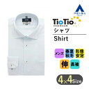 【洋服の青山】ワイシャツ メンズ オールシーズン ブルー ワイドカラー TioTio PREMIUM カッターシャツ ストレッチ 抗ウイルス 抗菌 防臭 花粉対策 形態安定 長袖 スリム 細身体 Yシャツ メンズシャツ 事務服 胸ポケット 春夏 秋冬 シワになりにくい オフィス 仕事 39cm