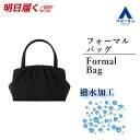 【洋服の青山】《最短当日発送》ブラック系 フォーマルバッグ レディース 礼装バッグ カバン 鞄 撥水加工 外寸:横×高さ×マチ幅 約35.0×19.5×8.0cm