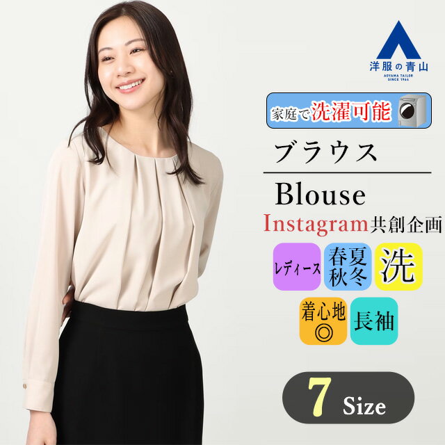 【洋服の青山】ブラウス レディース アクセサリー 2WAY オールシーズン 長袖 ベージュ系 無地 ウォッシャブル 洗える シンプル フロントタック ビジネス フォーマル オケージョン かわいい おしゃれ ANCHOR WOMAN PERSON'SPERSON'Sのサムネイル