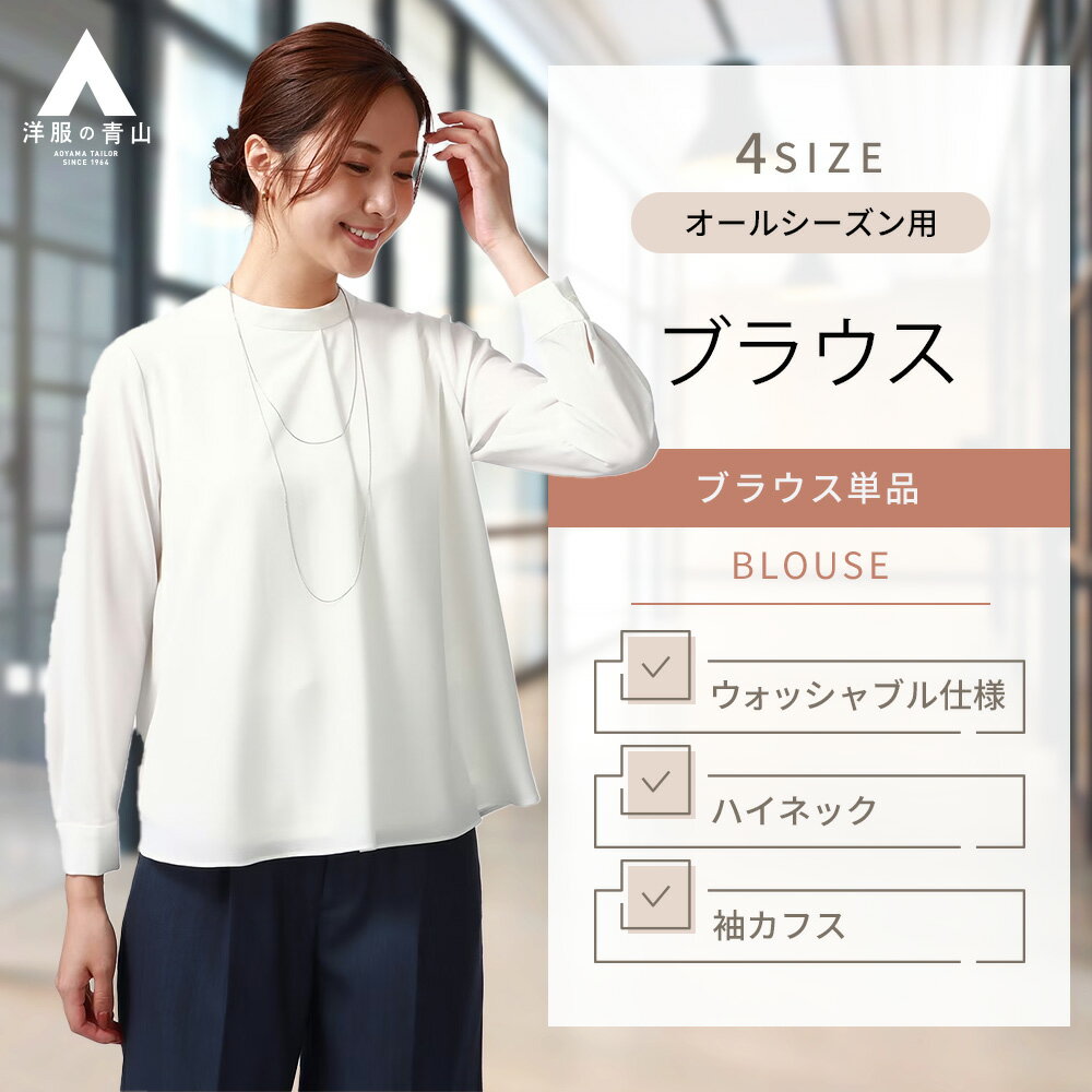 楽天市場】長袖 ブラウス(裏地(有/無)裏地あり)の通販 楽天市場】長袖 ブラウス(裏地(有/無)裏地あり)の通販