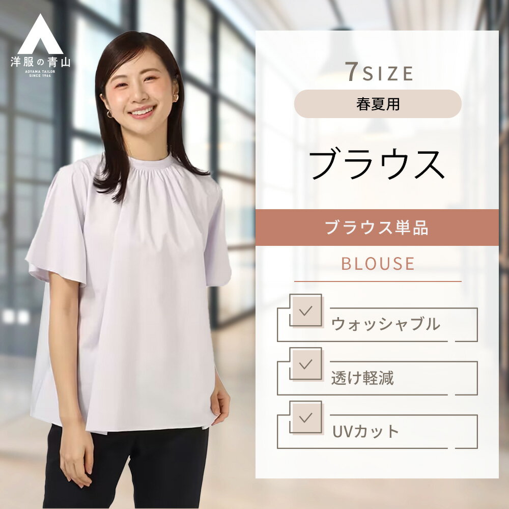 【洋服の青山】透けない 涼しい ブラウス 2WAY 半袖 春夏 パープル 紫 大きいサイズ バンドカ