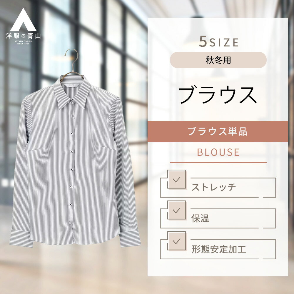 【洋服の青山】ブラウス レディース 秋冬用 ネイビー系 レギ