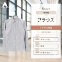 ブラウス レディース 秋冬用 ネイビー系 レギュラーカラーブラウス 長袖 婦人服 ON・OFF着用可能 ビジネス カジュアル ストレッチ ストライプ 形態安定 脇下消臭テープ ANCHOR WOMAN PERSON'S