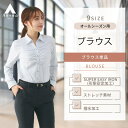  ブラウス レディース オールシーズン用 ブルー系 スキッパーカラーブラウス 長袖女性 トップス シャツ 婦人服 ON・OFF着用可能 ビジネス カジュアル ストレッチ ストライプ 形態安定 撥水加工 脇下消臭テープ UVカット 透けない