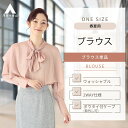 【洋服の青山】ケープ付きブラウス ブラウス レディース 春夏 ピンク 無地 2WAY ボウタイ ウォッシャブル 洗える オフィス 透け感 光沢感 カジュアル ビジカジ ビジネス セレモニー 同窓会 謝恩会 パーティ 入学式 入園式 卒業式 卒園式