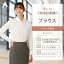 【洋服の青山】レディース ブラウス ワイシャツ 長袖 襟付き ホワイト 白 無地 春 夏 秋 冬 オフィス カジュアル ビジネス 通勤 おしゃれ きれいめ 就活 面接 入学式 結婚式 卒業式 入園式 スーツ インナー 事務服 向け 制服 ストレッチ 襟 リクルート 形態安定 綿 綿100% 6,490円
