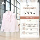 【洋服の青山】レディース ブラウス デザインブラウス オールシーズン用 ピンク系 スキッパーカラーラッフルフリルブラウス【長袖】女性 インナー トップス ドット柄 オフィス かわいい おしゃれ ビジネス 形態安定加工 ストレッチ n-line Precious 841