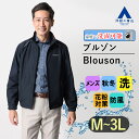 【洋服の青山】ブルゾン メンズ 花粉対策 オールシーズン ネイビー 紺 半裏メッシュ 通気性 UVカット 防風 快適 普段着 私服 旅行 着回し ベーシック シンプル 花粉症 春夏 秋冬 ダンロップ DUNLOP