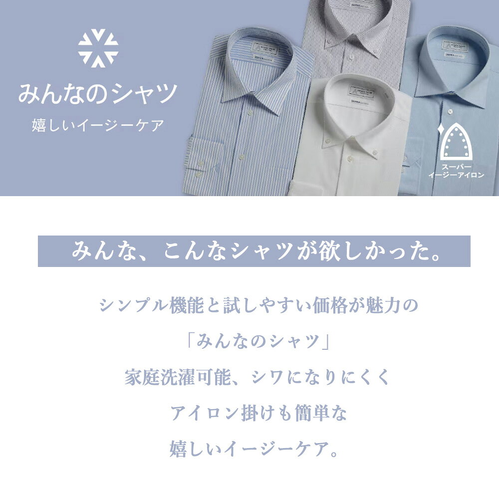 【洋服の青山】みんなのシャツ ワイシャツ メンズ 長袖 形態安定 スリム 春夏 秋冬 オールシーズン グレー 灰色 ストライプ ワイドカラー 綿混 シワになりにくい 洗える ビジネス ビジカジ オフィス 仕事 制服 事務 フォーマル Yシャツ カッターシャツ メンズシャツ 男性 y-aoyama-10115532 洋服の青山PLUS サンプル画像2