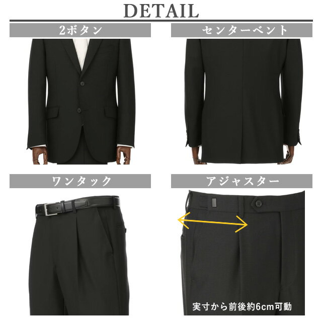 【洋服の青山】《BE体 ゆったり型 》礼服 メンズ 標準体 ブラック スリーシーズン 春秋冬 2つボタン シングル ワンタック アジャスター付 スタンダード フォーマルスーツ 喪服 メンズスーツ 冠婚葬祭 結婚式 葬式 告別式 卒入 シンプル かっこいい おしゃれ GALEAZZA 男性