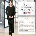 【洋服の青山】【楽天ランキング9位入賞】《あす楽》洗える 国内濃染 フォーマル パンツスーツ《3点セット》ブラウス＋ジャケット＋パンツ レディース オールシーズン ブラック ウォッシャブル 礼服 喪服 冠婚葬祭 結婚式 葬式 通夜 かわいい おしゃれ ANCHOR WOMAN PERSON 039 S