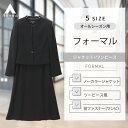 【洋服の青山】フォーマル ノーカラーアンサンブル レディース