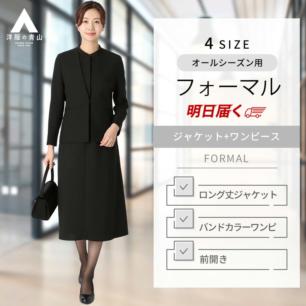 橋本環奈さん「洋服の青山」CM衣装のセットアップはコレ