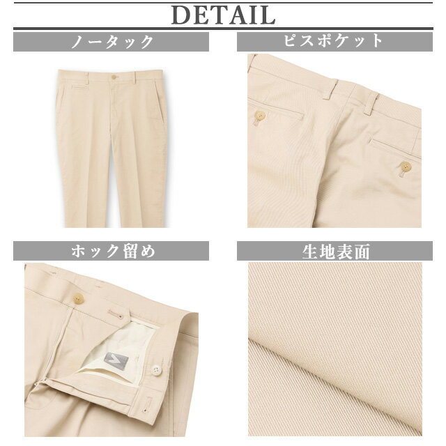【洋服の青山】秋冬 ベージュ系 スタイリッシュスラックス【ノータック】【#すごチノ】【裾上げ済み】 A メンズ ビジネス カジュアル ウォッシャブル ストレッチ 無地 伸縮性に優れる 洗える 快適な履き心地 製品洗い加工 おしゃれ かっこいい