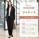 【洋服の青山】セットアップ可能 テーラードジャケット レディース オールシーズン ブラック スーツ 1ボタン 春 夏 秋 冬 ウォッシャブル 洗える ストレッチ ビジネス オフィス 通勤 女性 婦人服 背抜き 動きやすい イージケア 上品 きれいめ おしゃれ