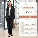 【洋服の青山】セットアップ可能 レディース パンツ ストレートパンツ オールシーズン ブラック 黒 婦人服 ウォッシャブル 洗える ストレッチ 無地 ビジネス オフィス 通勤 美脚 ボトムス 脚長 ノータック 4ポケット エコ素材 おしゃれ かっこいい