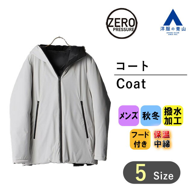 【洋服の青山】秋冬用 グレー系 ゼロプレッシャーコート【リバーシブル】 メンズ ビジネス カジュアル ハーフコート アウター 撥水加工 かっこいい おしゃれ 灰...