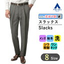 【洋服の青山】スラックス メンズ ゆったり 秋冬用 グレー 織柄 ワンタック 大きいサイズ 洗える ウォッシャブル シワになりにくい シワ抑制 動きやすい 仕事 ビジネス ビジカジ オフィスカジュアル 冬 ズボン パンツ ボトムス ストレート スタンダード 男性 大人 シンプル