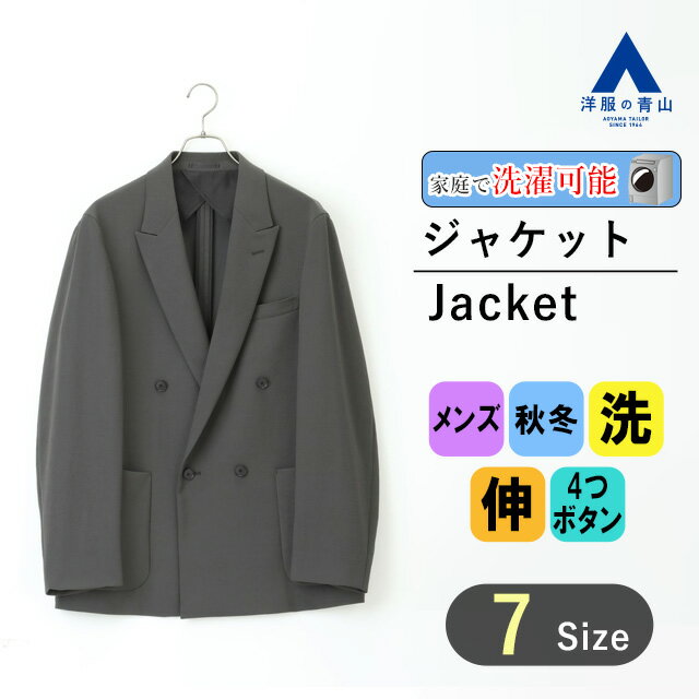 【洋服の青山】メンズ 4ボタンジャケット 秋冬 グリーン ルーズフィットダブル セットアップ可 AC