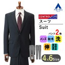 【洋服の青山】【ツーパンツ】メンズ スーツ オールシーズン 春夏秋冬 ネイビー 紺 スタイリッシュ【CONTROLα】ビジネス オフィス 紳士服 男性 通勤 大きいサイズ ゆったり ウォッシャブル 洗える ストレッチ 長袖 2ボタン 調温調湿 消臭 ノータック エコ素材 おしゃれ