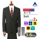 【洋服の青山】【ツーパンツ】メンズ スーツ オールシーズン 【CONTROLα】ブラウン 茶 グレースタイリッシュ ビジネス オフィス 背広 ウォッシャブル 洗える ストレッチ 調温調湿 男性 紳士服 通勤 大きいサイズ ゆったり 2ボタン ノータック 長袖 かっこいい 春 夏 秋 冬
