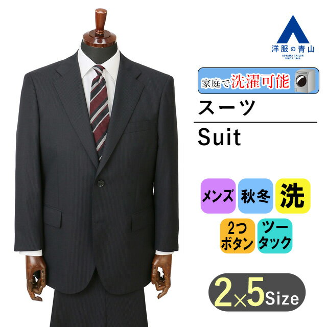 【洋服の青山】メンズ スーツ 秋冬 